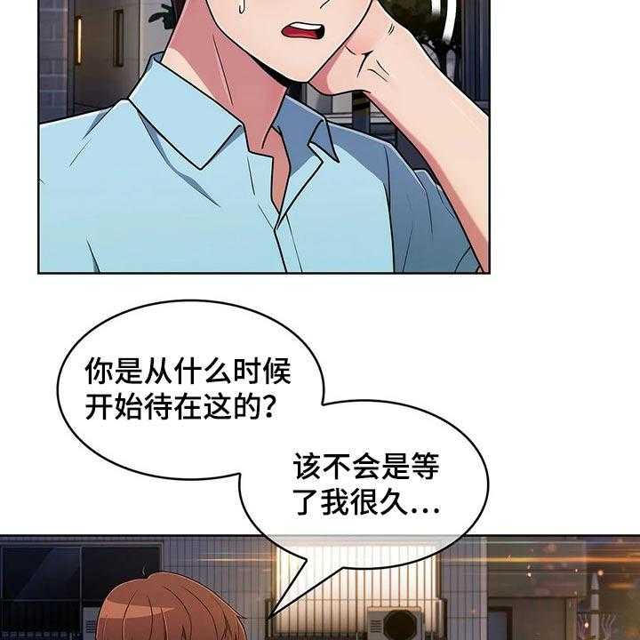 《老实人民赫》第59话 59_【第二季】生气 第4页