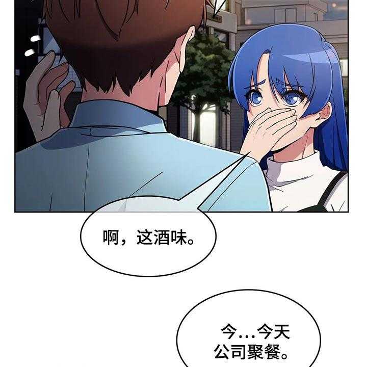 《老实人民赫》第59话 59_【第二季】生气 第6页
