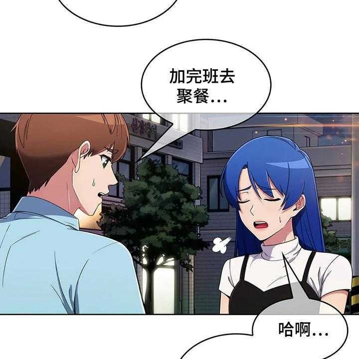 《老实人民赫》第59话 59_【第二季】生气 第8页