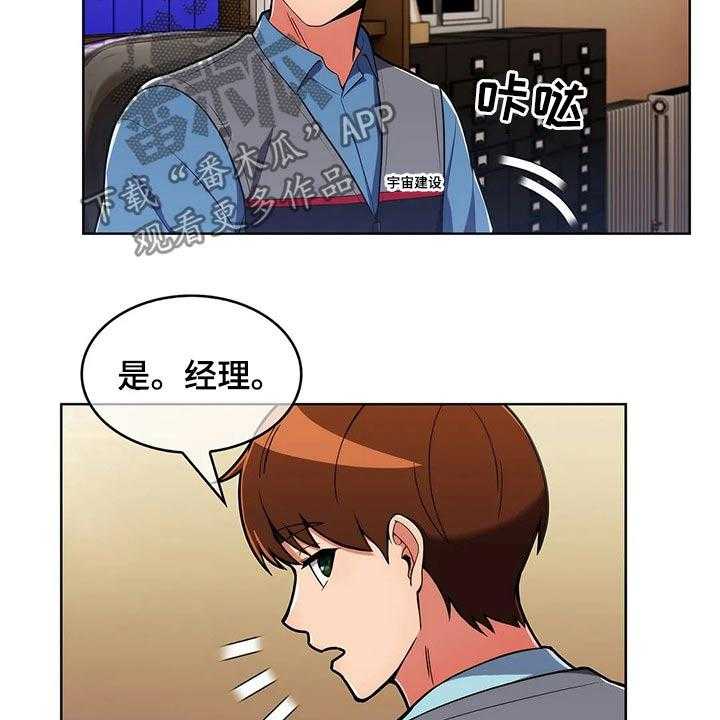 《老实人民赫》第54话 54_【第二季】无人机 第12页