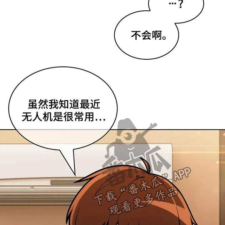 《老实人民赫》第54话 54_【第二季】无人机 第14页
