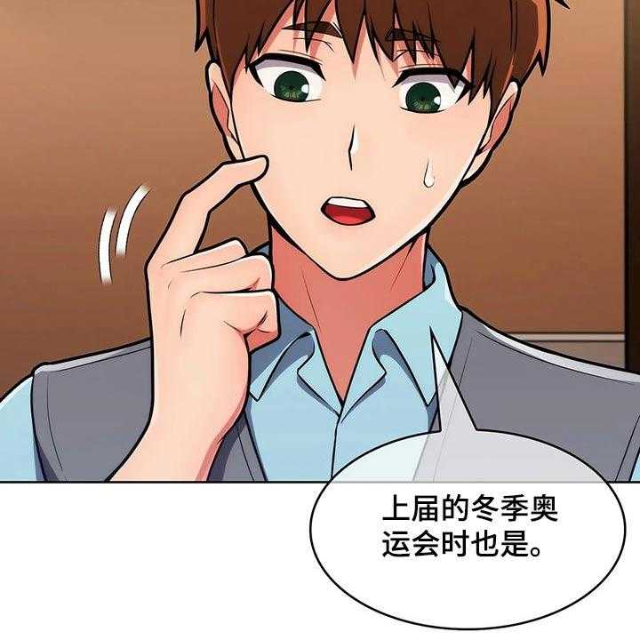 《老实人民赫》第54话 54_【第二季】无人机 第15页