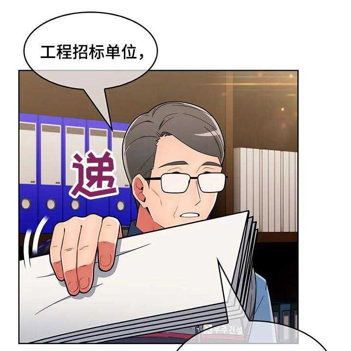 《老实人民赫》第54话 54_【第二季】无人机 第16页