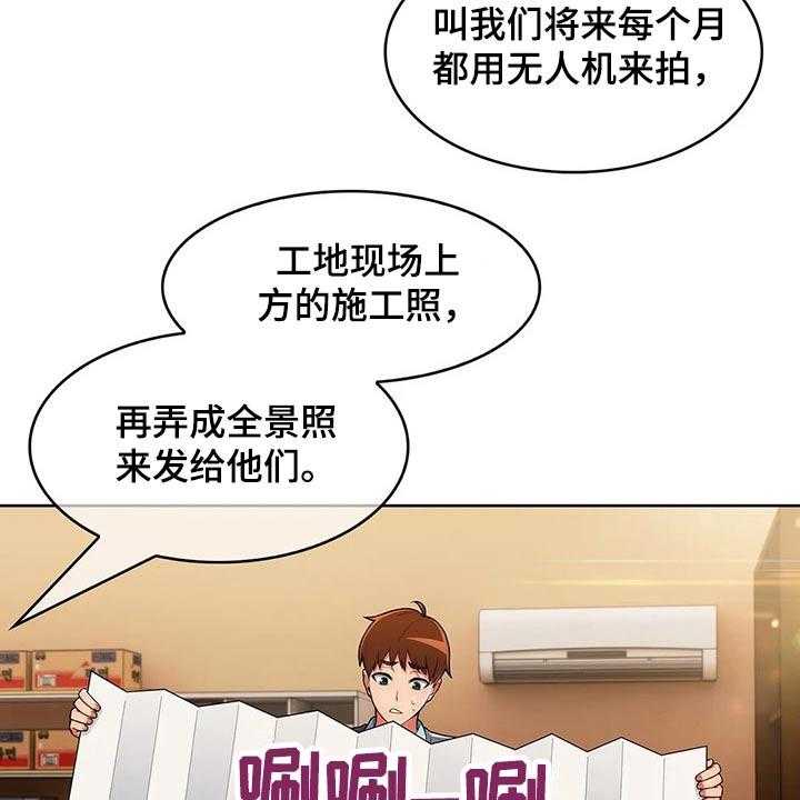 《老实人民赫》第54话 54_【第二季】无人机 第17页