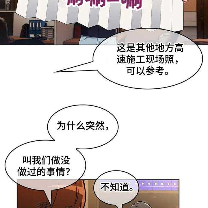 《老实人民赫》第54话 54_【第二季】无人机 第18页