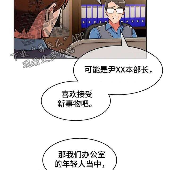 《老实人民赫》第54话 54_【第二季】无人机 第19页