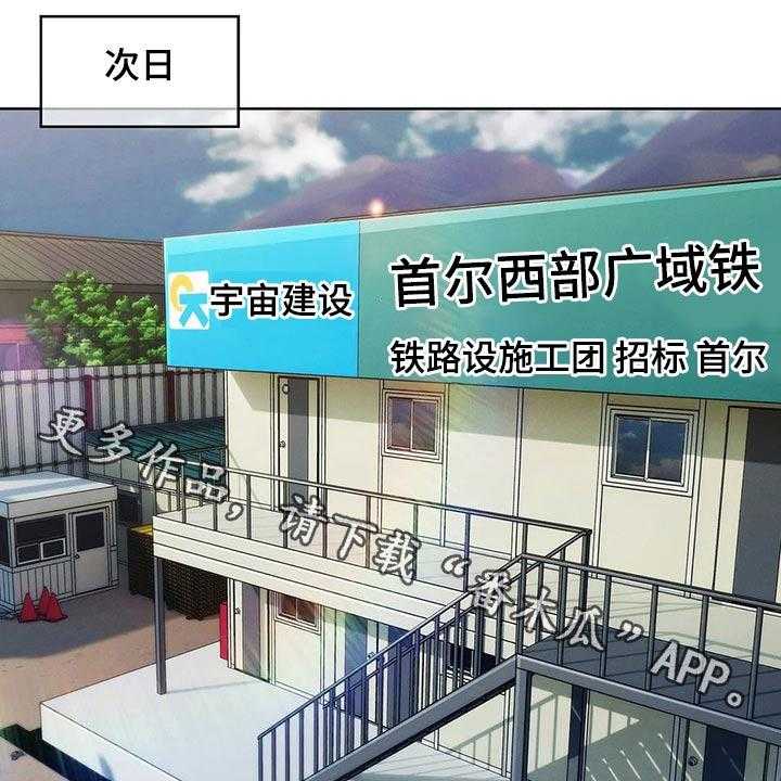 《老实人民赫》第54话 54_【第二季】无人机 第1页