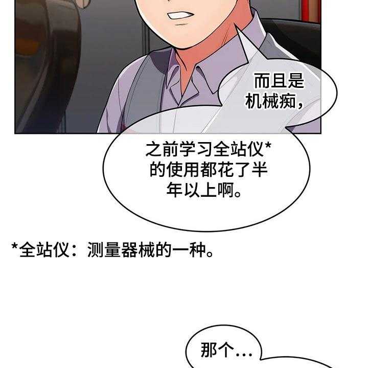 《老实人民赫》第54话 54_【第二季】无人机 第22页