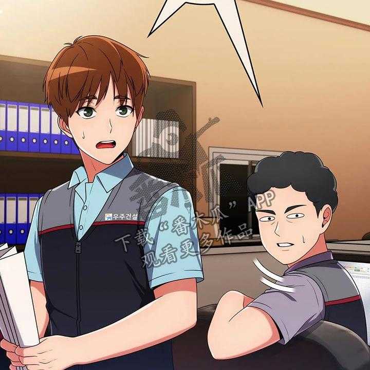 《老实人民赫》第54话 54_【第二季】无人机 第25页