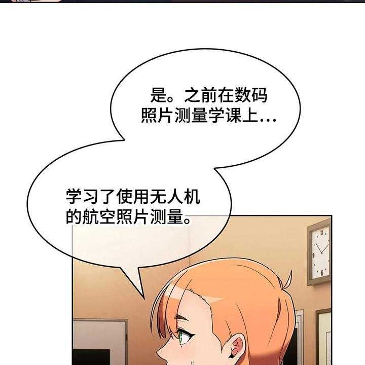 《老实人民赫》第54话 54_【第二季】无人机 第26页