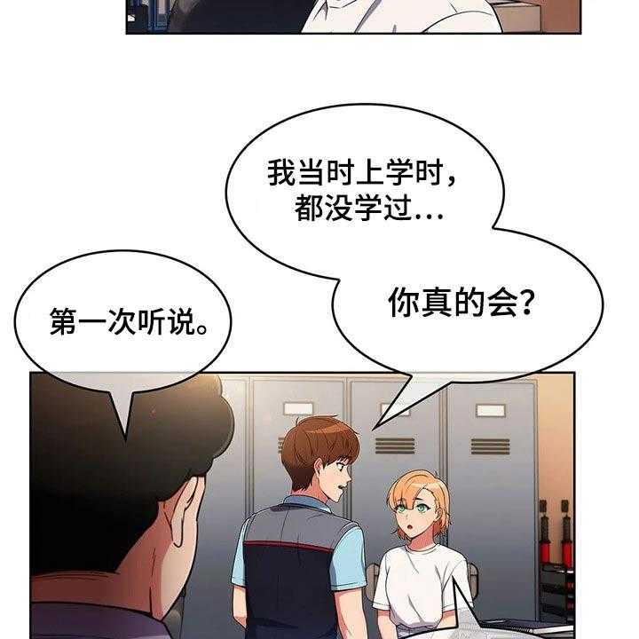 《老实人民赫》第54话 54_【第二季】无人机 第28页