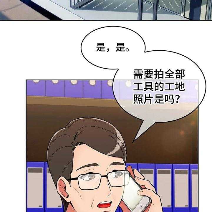 《老实人民赫》第54话 54_【第二季】无人机 第2页