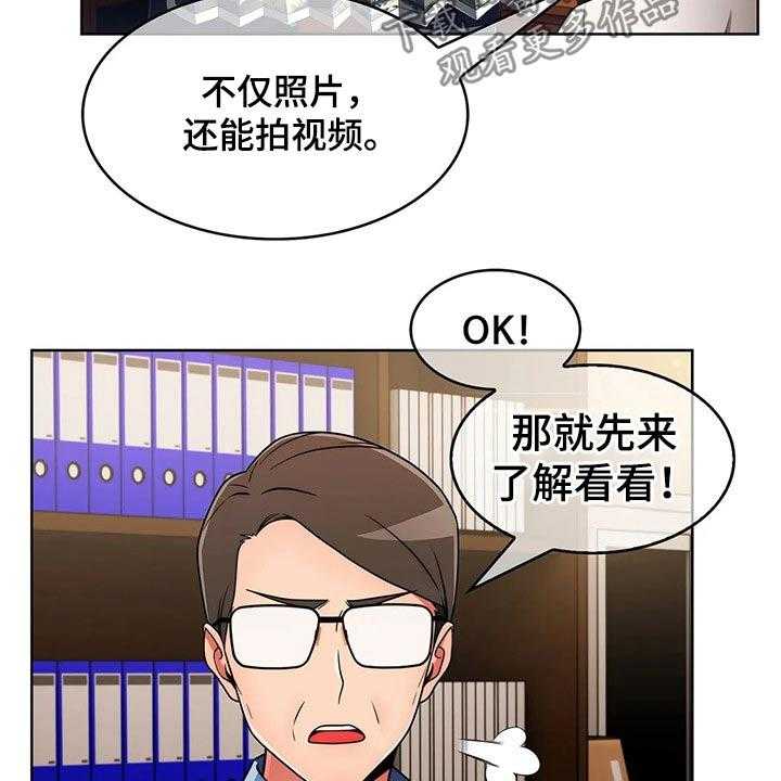 《老实人民赫》第54话 54_【第二季】无人机 第33页