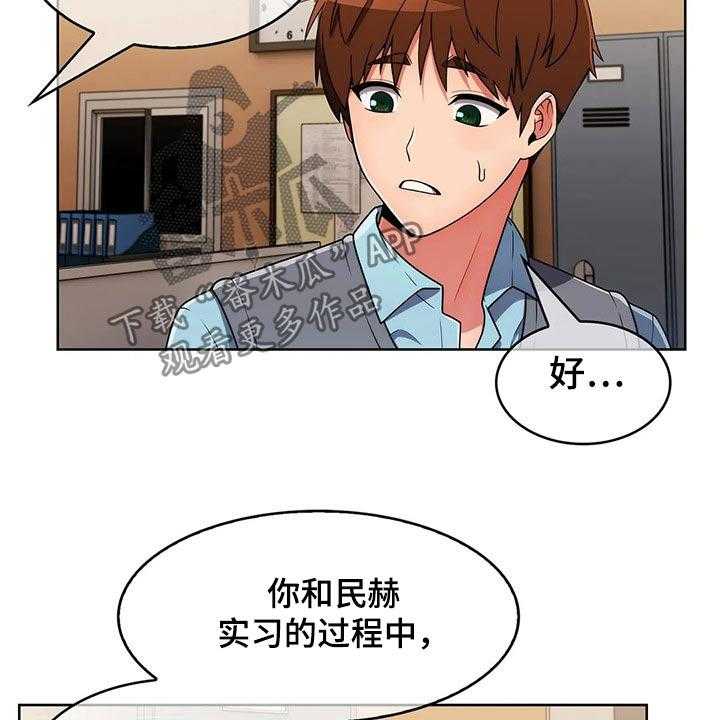 《老实人民赫》第54话 54_【第二季】无人机 第35页