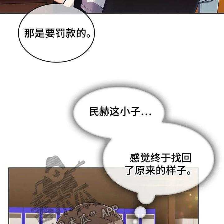 《老实人民赫》第54话 54_【第二季】无人机 第38页