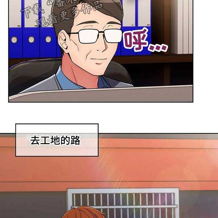 《老实人民赫》第54话 54_【第二季】无人机 第39页