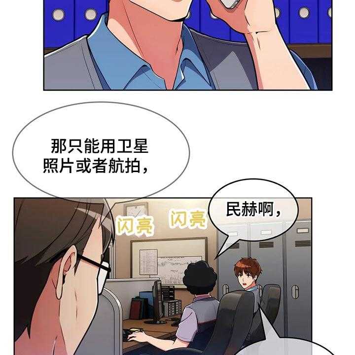 《老实人民赫》第54话 54_【第二季】无人机 第3页