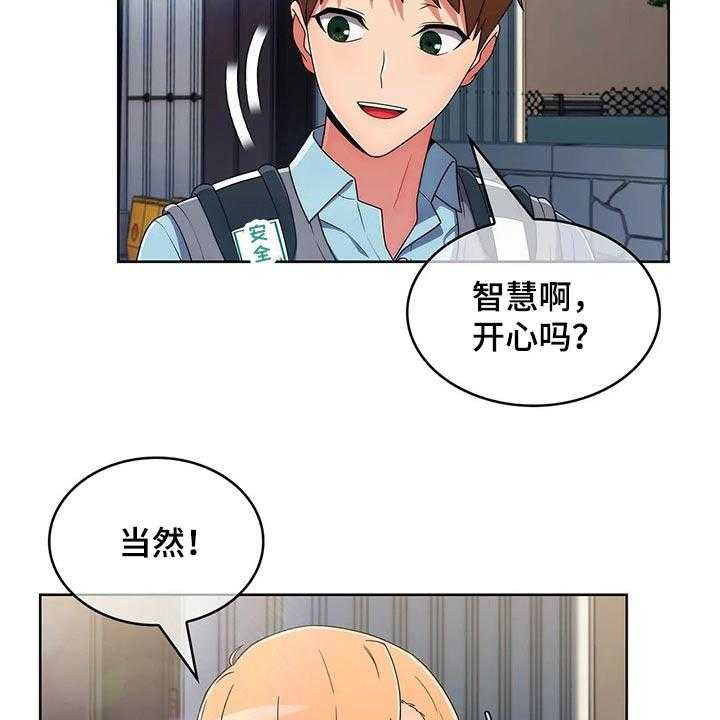 《老实人民赫》第54话 54_【第二季】无人机 第42页