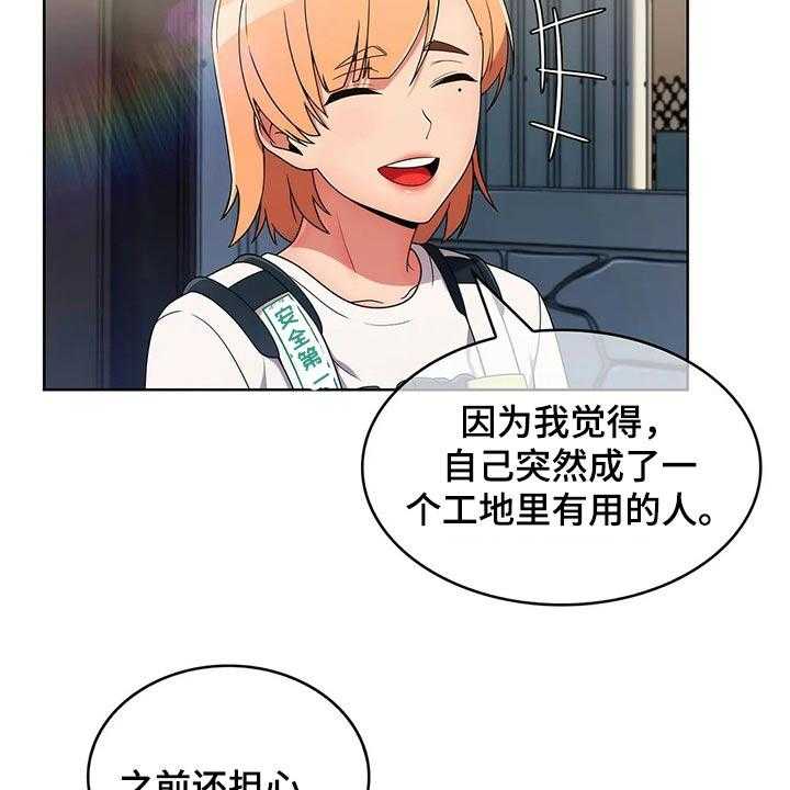 《老实人民赫》第54话 54_【第二季】无人机 第43页