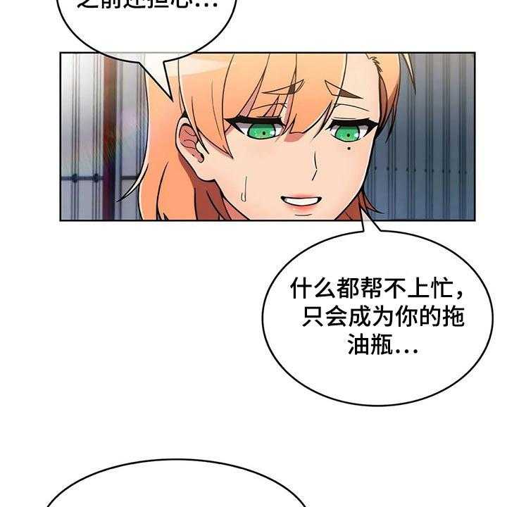 《老实人民赫》第54话 54_【第二季】无人机 第44页