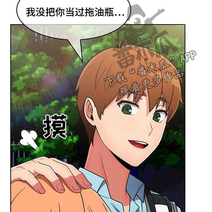 《老实人民赫》第54话 54_【第二季】无人机 第45页