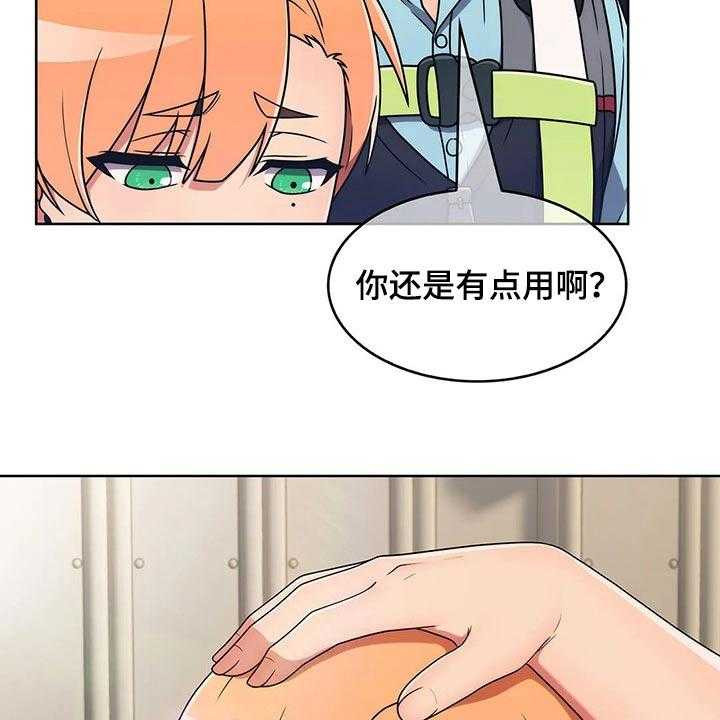 《老实人民赫》第54话 54_【第二季】无人机 第46页