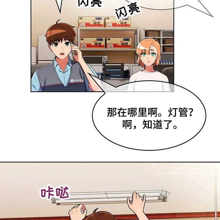 《老实人民赫》第54话 54_【第二季】无人机 第6页