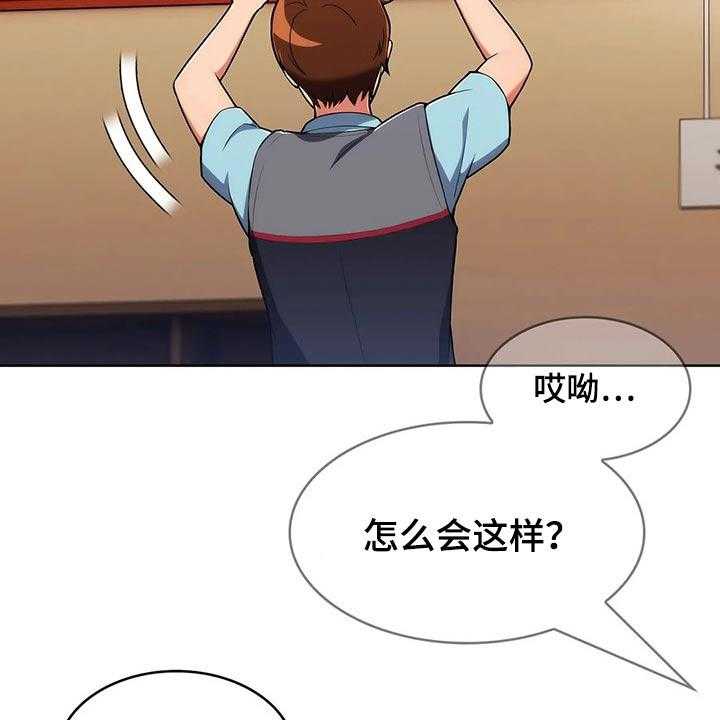 《老实人民赫》第54话 54_【第二季】无人机 第7页