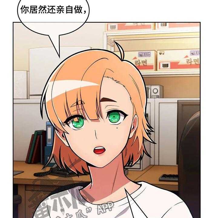 《老实人民赫》第54话 54_【第二季】无人机 第8页