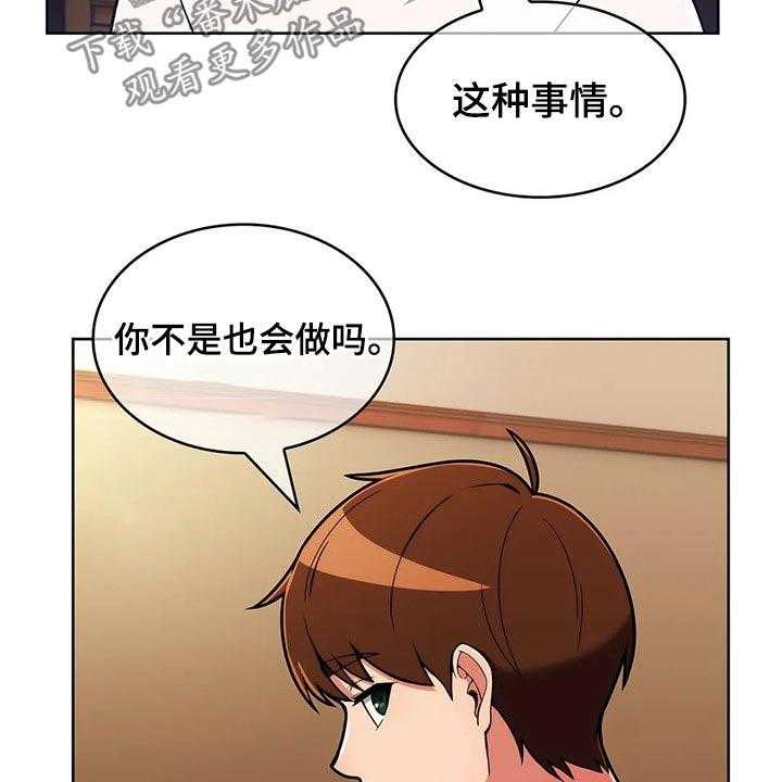《老实人民赫》第54话 54_【第二季】无人机 第9页