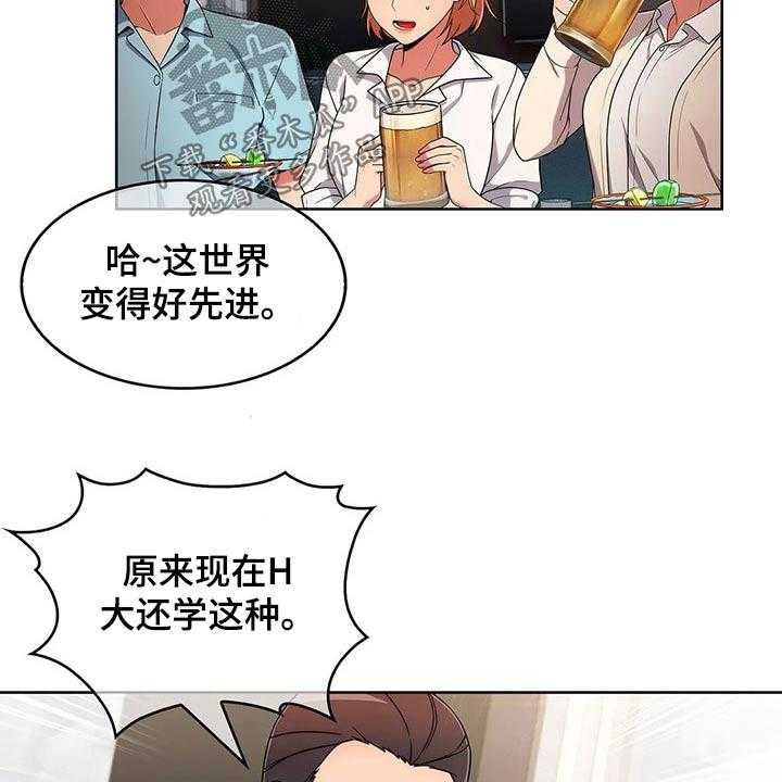 《老实人民赫》第56话 56_【第二季】聚会 第10页