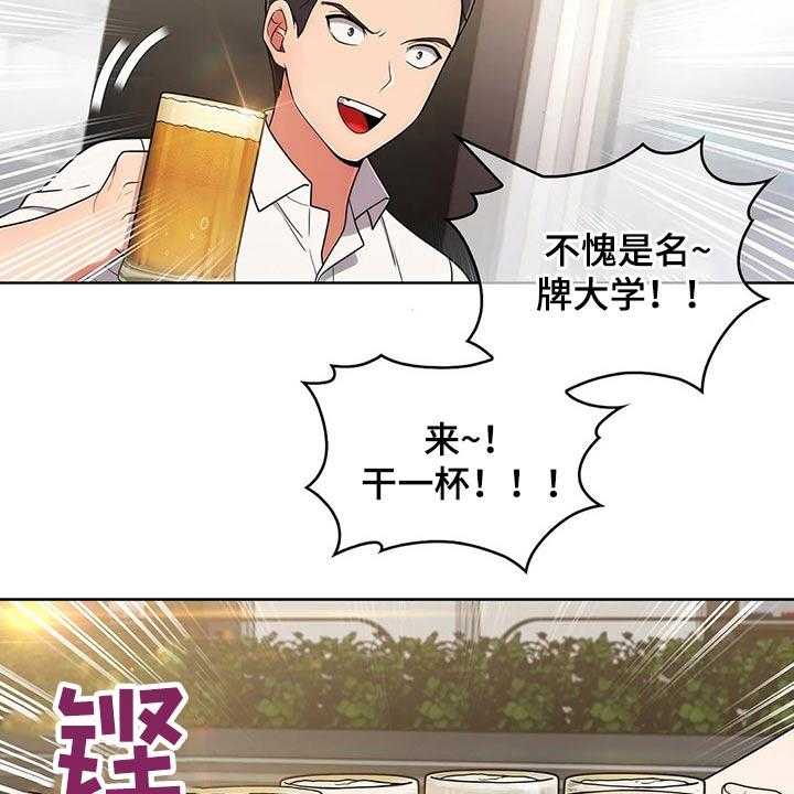 《老实人民赫》第56话 56_【第二季】聚会 第11页