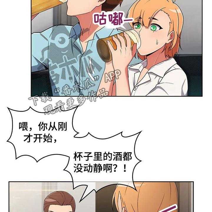 《老实人民赫》第56话 56_【第二季】聚会 第13页