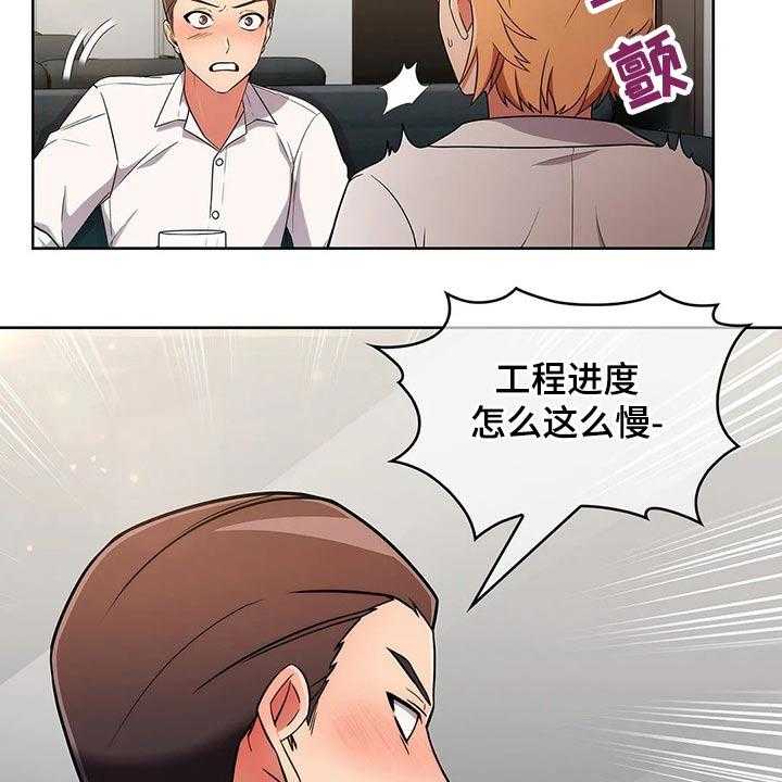《老实人民赫》第56话 56_【第二季】聚会 第14页