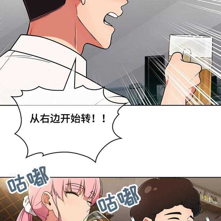《老实人民赫》第56话 56_【第二季】聚会 第15页