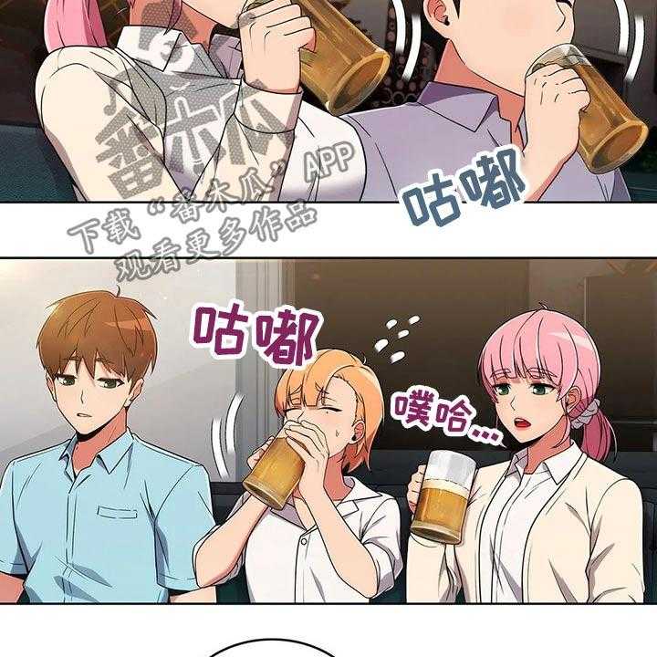 《老实人民赫》第56话 56_【第二季】聚会 第16页