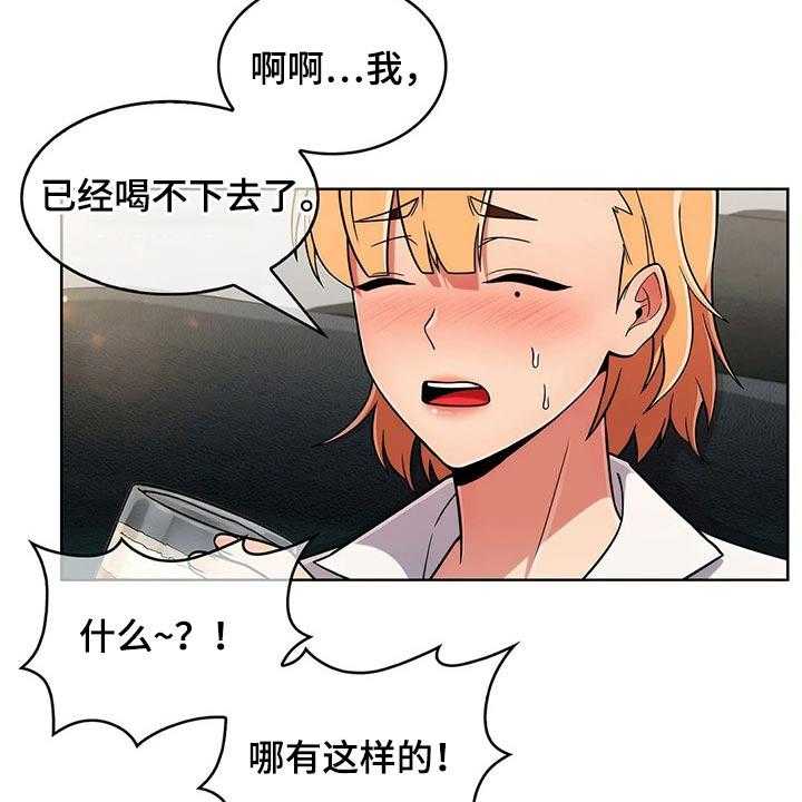 《老实人民赫》第56话 56_【第二季】聚会 第17页