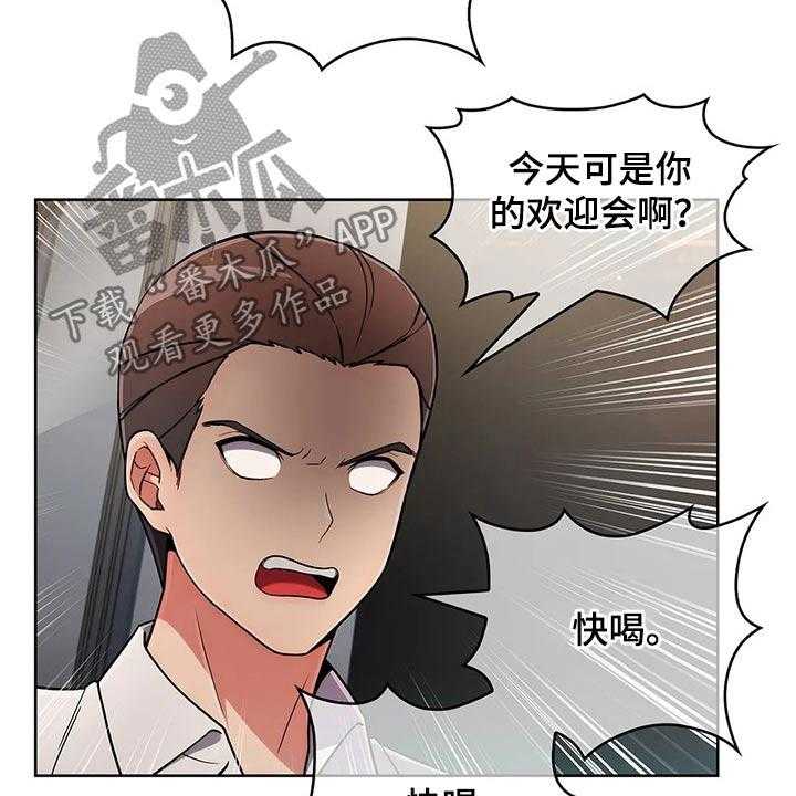 《老实人民赫》第56话 56_【第二季】聚会 第18页