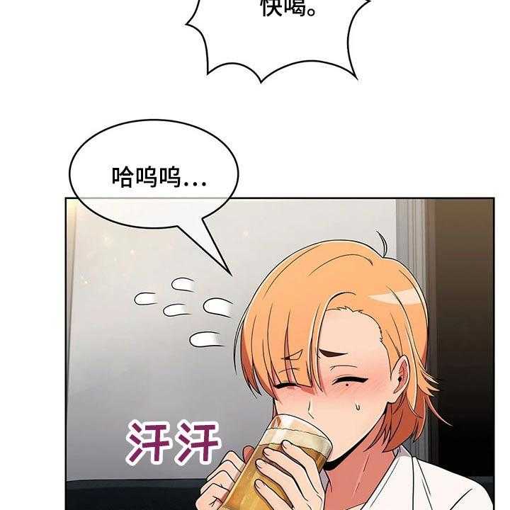 《老实人民赫》第56话 56_【第二季】聚会 第19页
