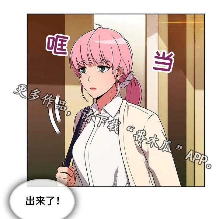 《老实人民赫》第56话 56_【第二季】聚会 第1页