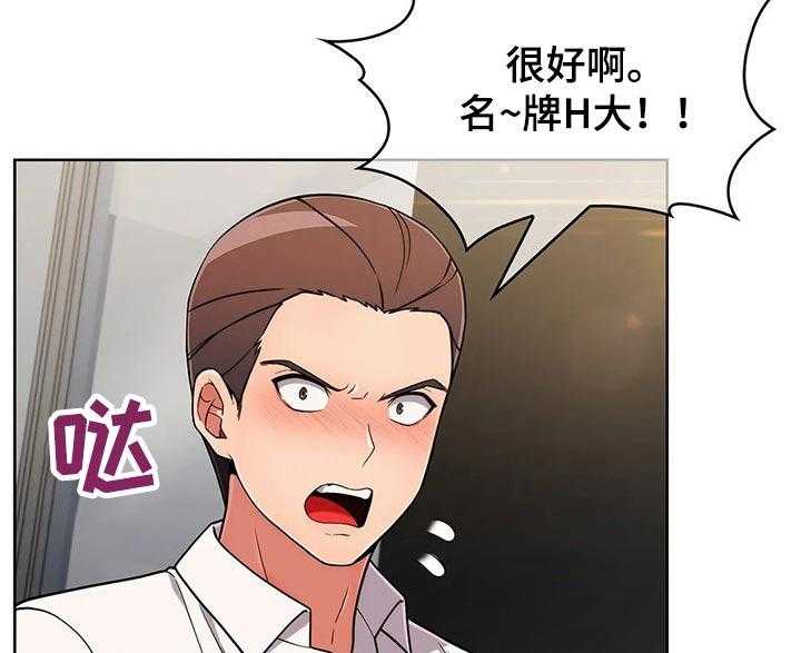 《老实人民赫》第56话 56_【第二季】聚会 第23页