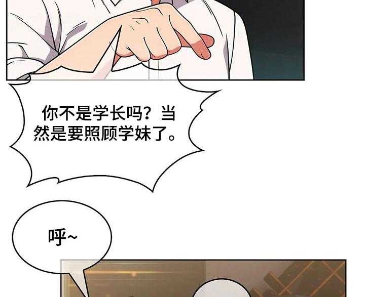 《老实人民赫》第56话 56_【第二季】聚会 第24页