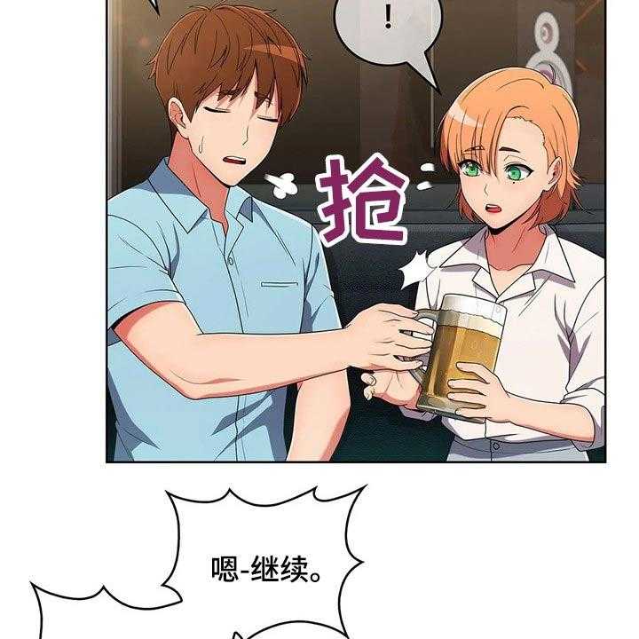 《老实人民赫》第56话 56_【第二季】聚会 第25页