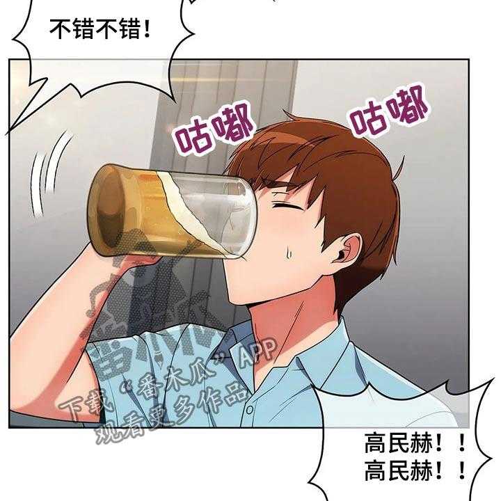 《老实人民赫》第56话 56_【第二季】聚会 第26页