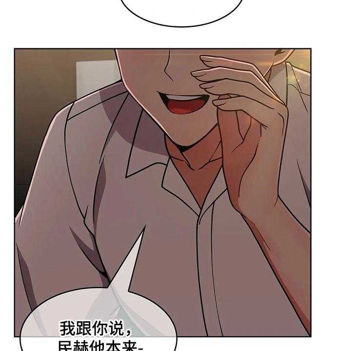 《老实人民赫》第56话 56_【第二季】聚会 第28页