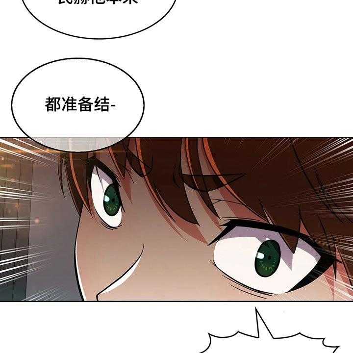 《老实人民赫》第56话 56_【第二季】聚会 第29页