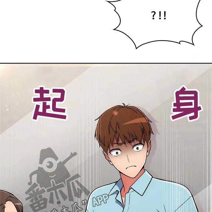 《老实人民赫》第56话 56_【第二季】聚会 第30页