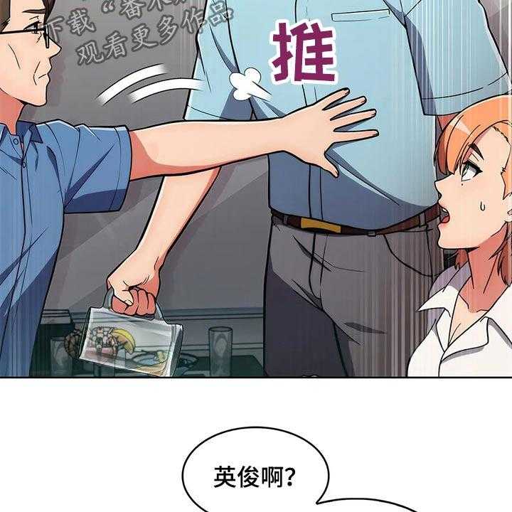 《老实人民赫》第56话 56_【第二季】聚会 第31页