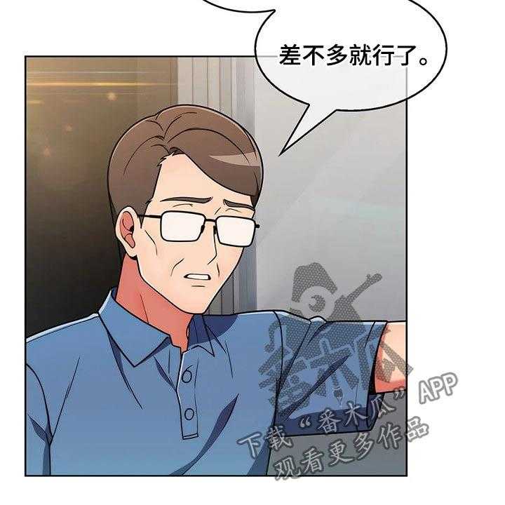 《老实人民赫》第56话 56_【第二季】聚会 第32页