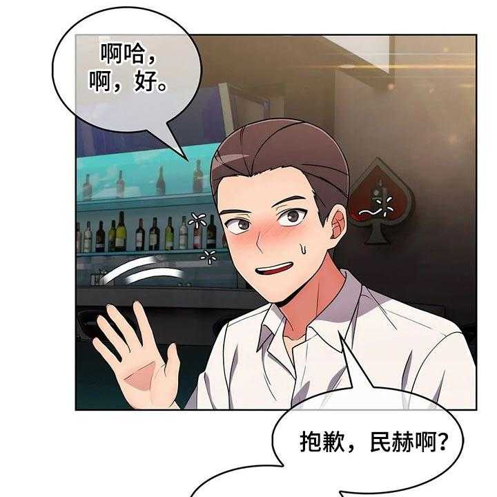 《老实人民赫》第56话 56_【第二季】聚会 第33页